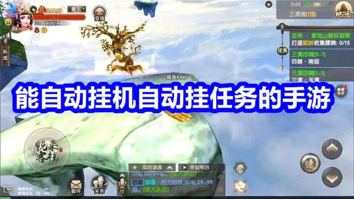 能自动挂机自动挂任务的手游