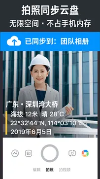 今日水印相机官方版免费图3