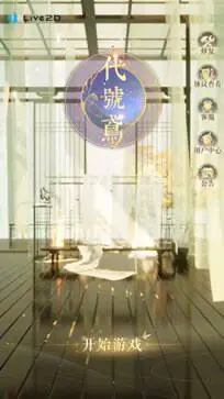 代号鸢官方正版图1