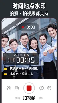 今日水印相机官方版免费图5