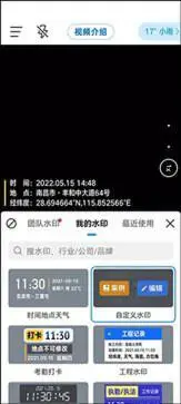 今日水印相机官方版免费图2
