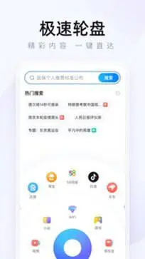 2345智能浏览器图3