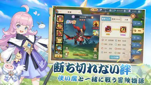 空之勇者图3