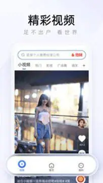 2345智能浏览器图1