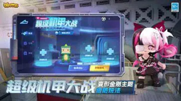 迷你世界先遣服手机版图3