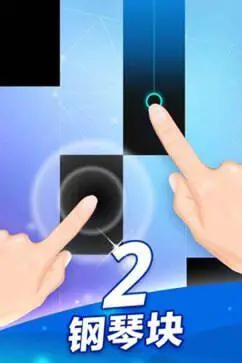 钢琴块2图1