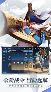 王者荣耀前瞻版图2