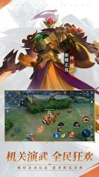 王者荣耀前瞻版图3