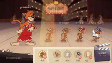 猫和老鼠方言版图4