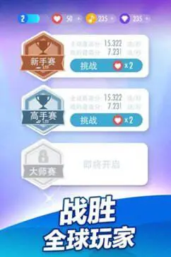钢琴块2图2
