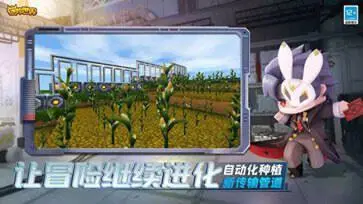 迷你世界先遣服手机版图1