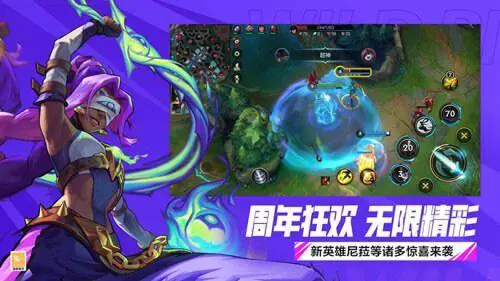 英雄联盟手游4.3版本图2