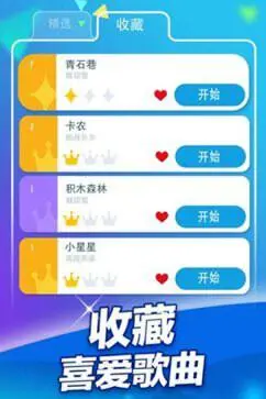 钢琴块2图3