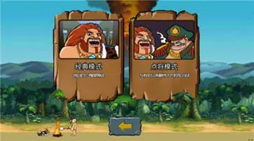 战争进化史2中文版图2