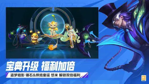 英雄联盟手游4.3版本图1