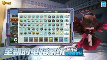迷你世界先遣服手机版图2