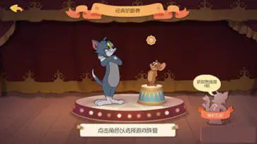 猫和老鼠方言版图5