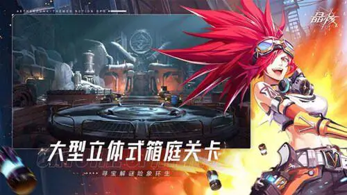 晶核手游官网版图2