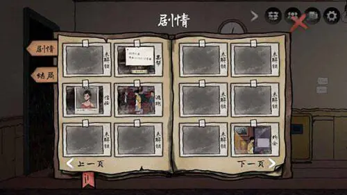 风筝图3
