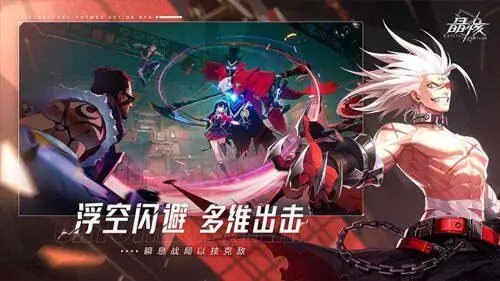 晶核手游官网版图4