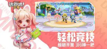 逃跑吧少年神明服正版图2