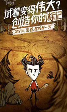 饥荒手机版中文版最新版图2