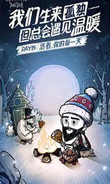 饥荒手机版中文版最新版图3