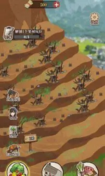 想致富先种树图2
