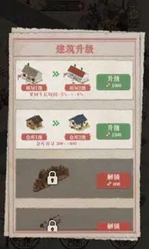 想致富先种树图3