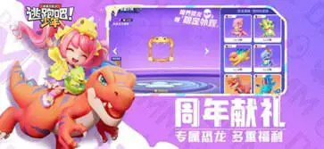 逃跑吧少年神明服正版图3