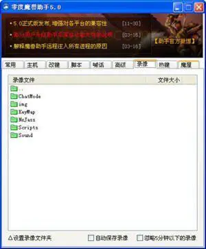 零度魔兽助手官方版图2