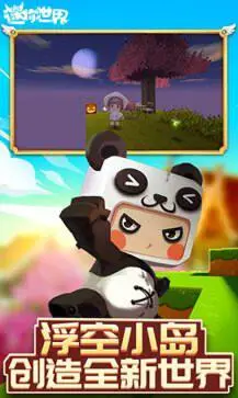 迷你世界老版本正版图4