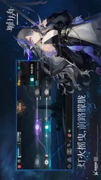 明日方舟图3