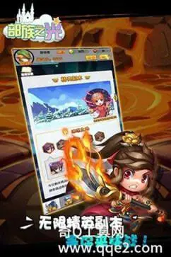部族之光官方版图1