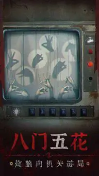纸嫁衣5无间梦境正式版图1
