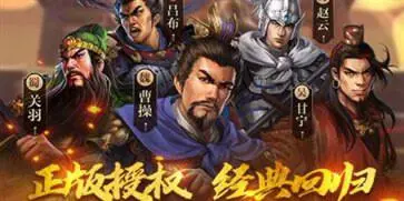 三国群英纪单机版手游官网版图2