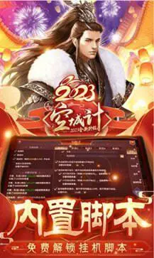 三国之空城计图1