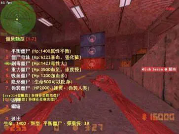 cs生化狂潮3单机版图3
