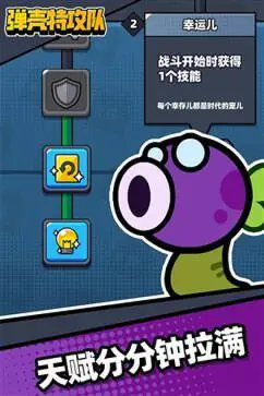 弹壳特攻队官网版最新版正版图1