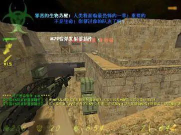 cs生化狂潮3单机版图1