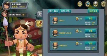 迷你世界老版本官方版图3