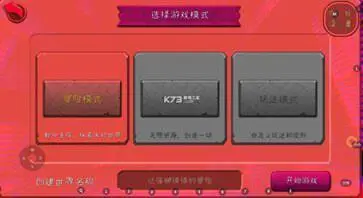 迷你世界恐怖版本最新版图3
