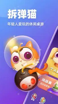 拆弹猫图2