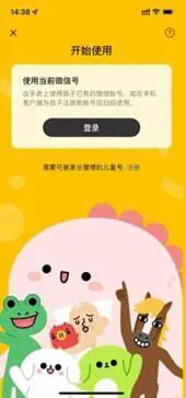 微信手表版图2