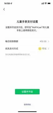 微信手表版图3