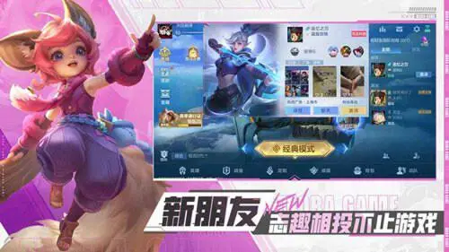 决胜巅峰官网版图2