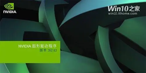 win10显卡驱动图2