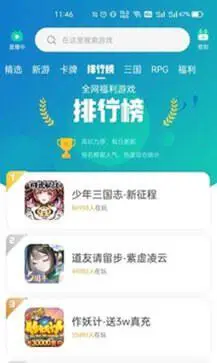 小七手游图3