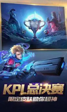 王者荣耀前瞻版官方版图3