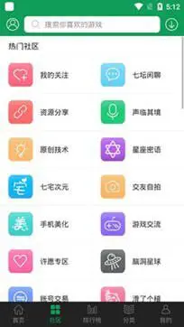 7723游戏盒4.52版本图3